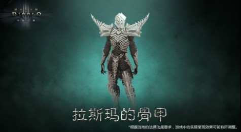 暗黑破坏神3第十一赛季给什么套装 暗黑破坏神3S11套装奖励介绍