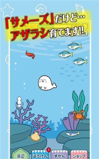 海豹养成游戏下载 v1.0.0 安卓版图4