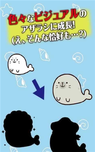 海豹养成游戏下载 v1.0.0 安卓版图2