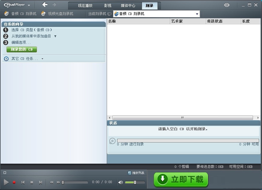 real播放器 v18.1.0.1236 官方最新版图3