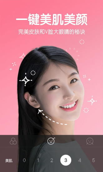 b612咔叽下载 v8.7.0 安卓版图4