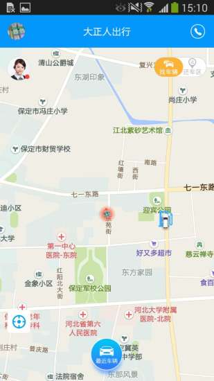 大正人出行 v1.2.3 iphone版图2