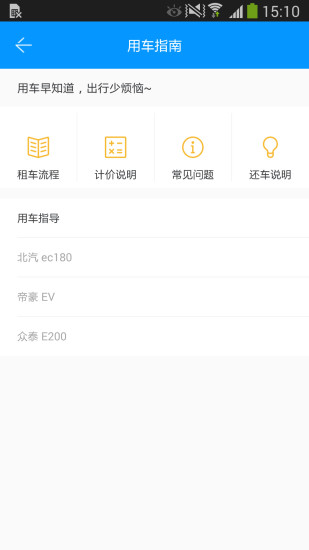 大正人出行 v1.2.3 iphone版图1