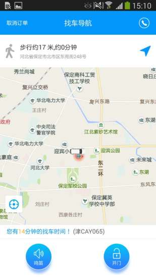 大正人出行 v1.2.3 iphone版图3