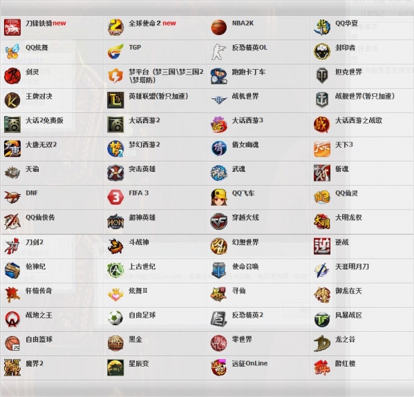 玄神网游加速器下载 v9.45 官方版图2