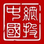 中网国投 v2.3.2 iPhone版