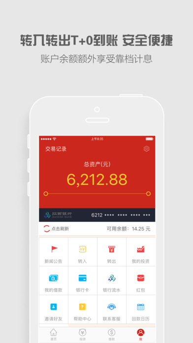 中网国投app下载 v2.3.3 安卓版图3