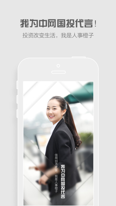 中网国投app下载 v2.3.3 安卓版图2