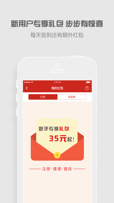 中网国投app下载 v2.3.3 安卓版图4