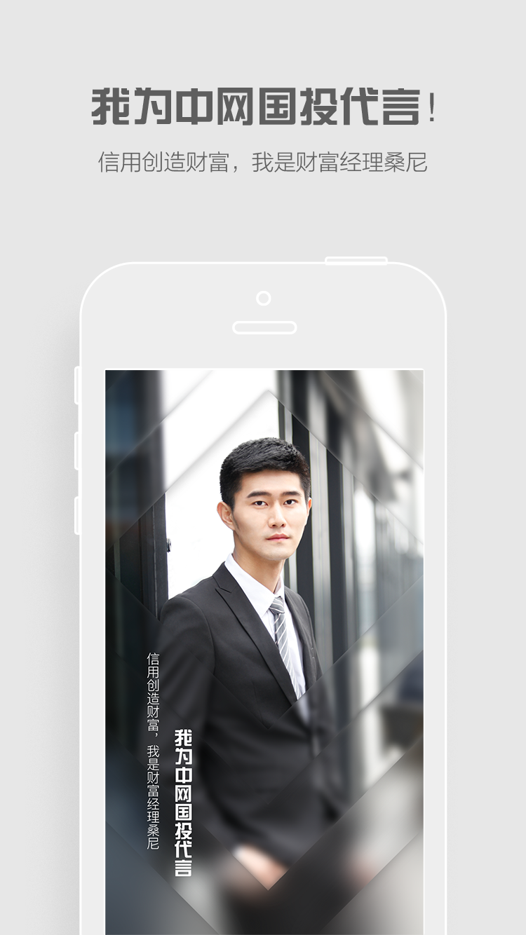 中网国投app下载 v2.3.3 安卓版图5