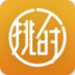 挑时 v1.09 安卓版 