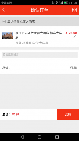 乐成易购下载 v3.2.6 安卓版图3