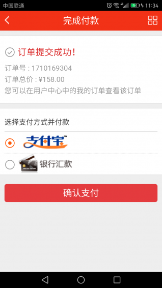 乐成易购下载 v3.2.6 安卓版图4