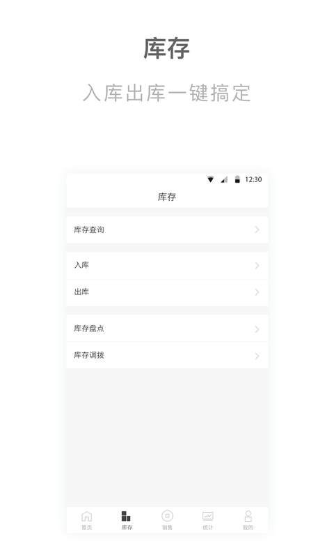 胖总管 v1.1.2 安卓版图2