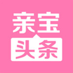 亲宝头条app v1.2.0 安卓版