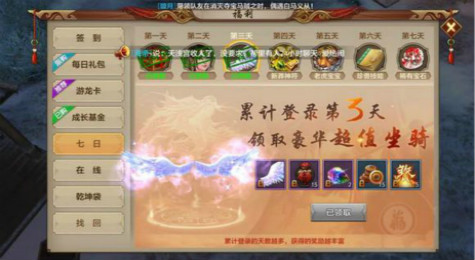 天龙八部手游翅膀怎么获得 天龙八部翅膀获取攻略