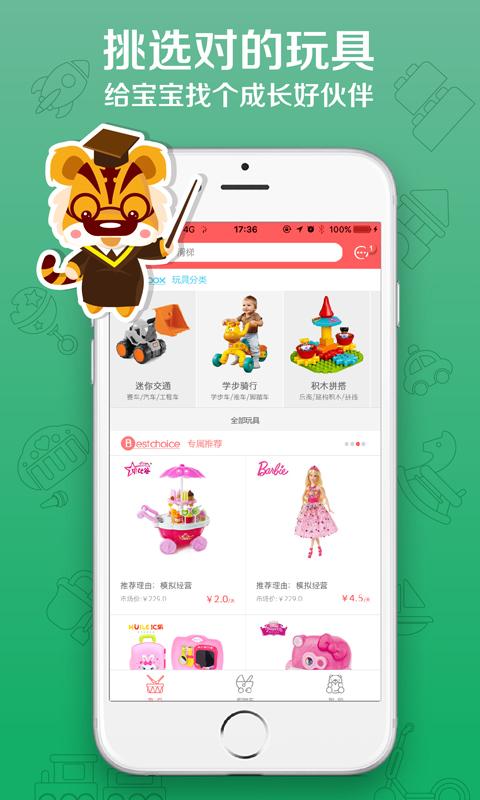 好享玩app下载 v1.1.4 安卓版图2