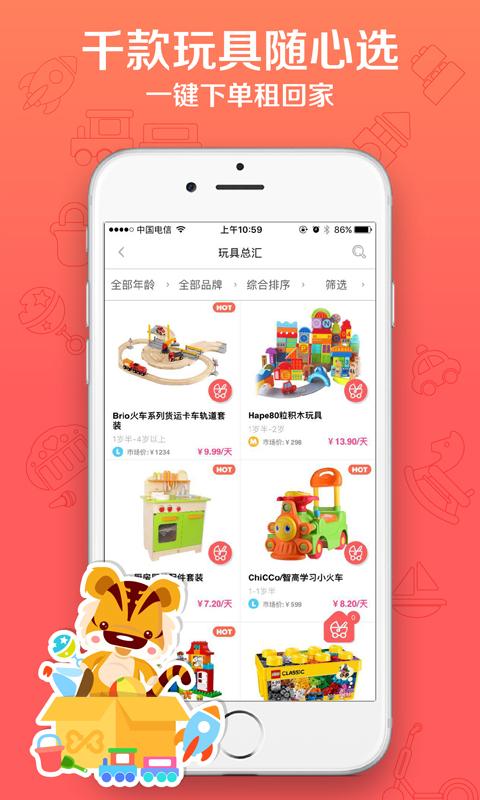 好享玩app下载 v1.1.4 安卓版图3