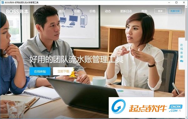 BOSS账本(流水账管理工具) v1.0.2 最新版图1