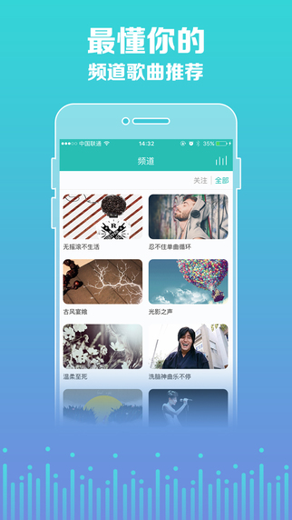 5sing原创音乐 V6.7.02 iphone版图2