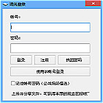 霸主网盘客户端