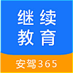 继续教育