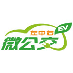 微公交EV app