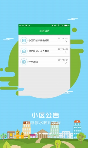 幸福慧app下载 v1.2.2 安卓版图3