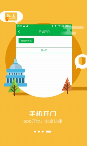幸福慧app下载 v1.2.2 安卓版图4