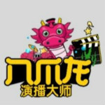 八爪龙演播大师下载