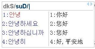 五行韩文输入法 v2017 官方版图1