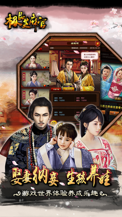 极品芝麻官 v1.4.4 iPhone版图3