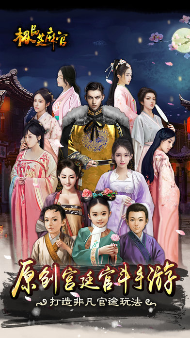 极品芝麻官 v1.4.4 iPhone版图5