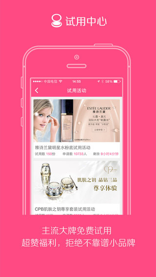 美人美妆 V8.2.2 iphone版图1