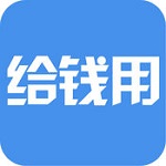 给钱用 v1.4 iPhone版