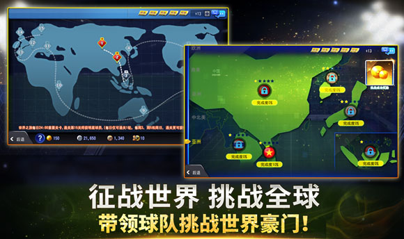 掌上十一人 v1.1.0 安卓版图3