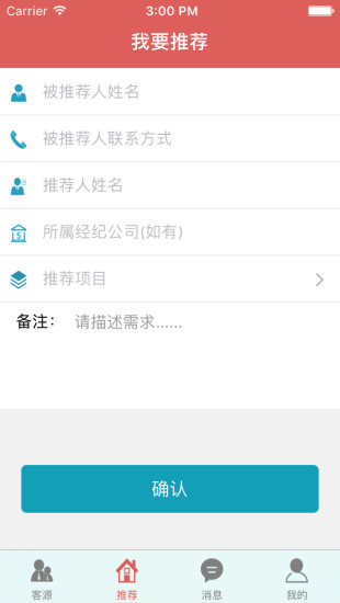 房算盘经纪人app
