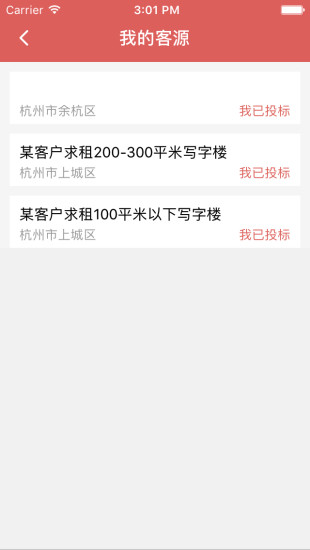 房算盘经纪人app