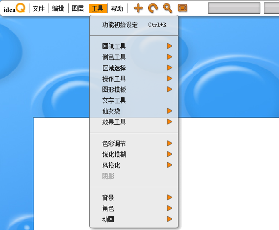 奇奕画笔2破解版