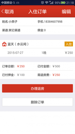 番茄来了app