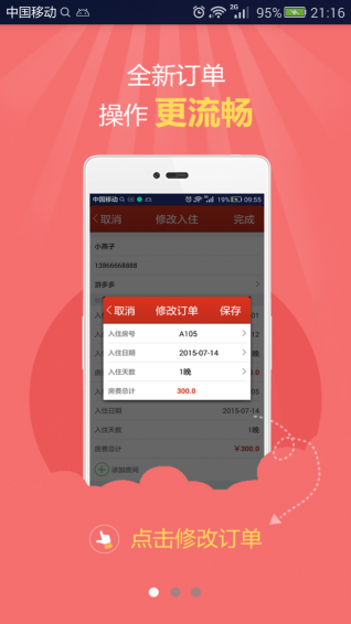 番茄来了app
