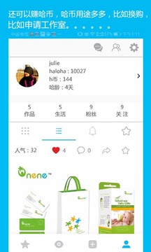 Haloha下载 v7.0904 安卓版图4