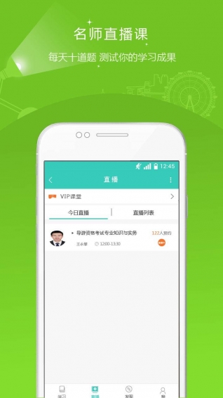 导游资格证准题库APP下载 v3.15 安卓版图5