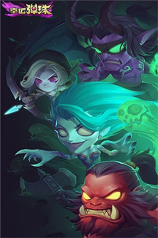 幸运弹珠手游下载 v1.50.0.2 安卓版图1