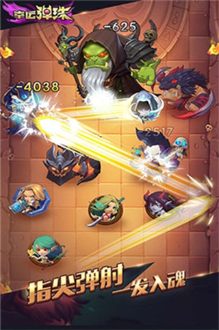 幸运弹珠手游下载 v1.50.0.2 安卓版图2