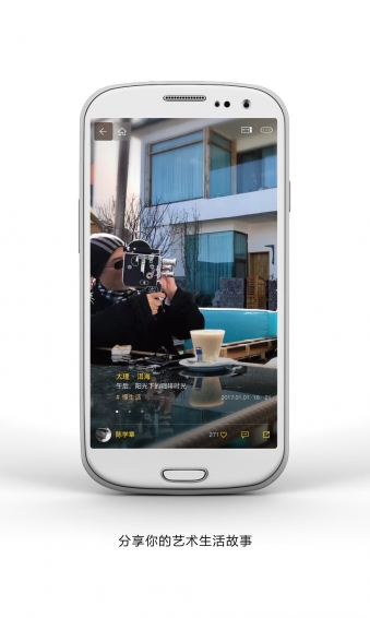 艺咖国际下载 v1.13.5 安卓版图5