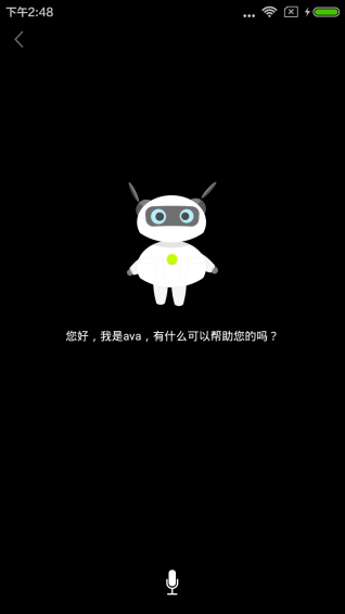 智能全球签 v1.1.0 安卓版图2