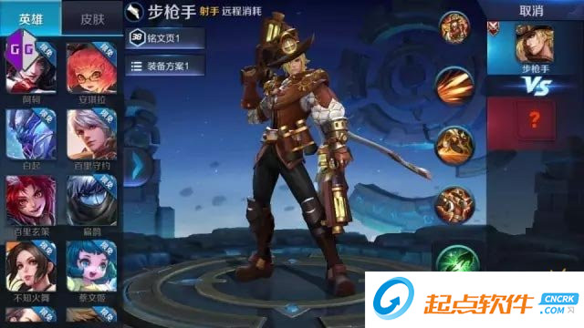 王者荣耀末日狂欢