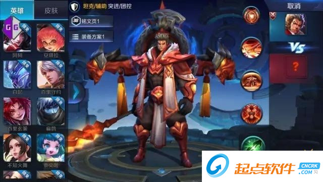王者荣耀末日狂欢