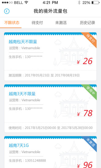 任沃行 v1.5.9 安卓版图2